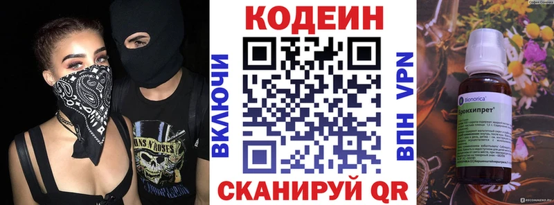Codein Purple Drank Шумерля