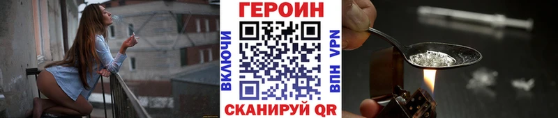 ГЕРОИН VHQ где продают наркотики Шумерля