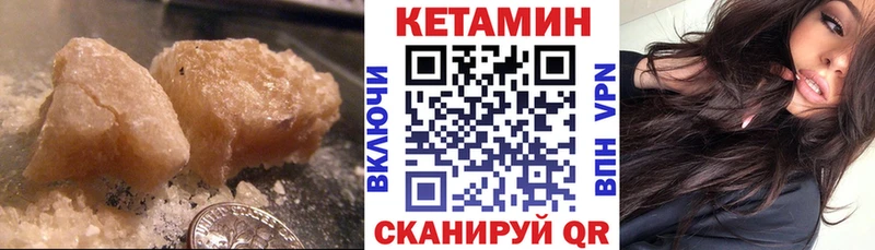 что такое наркотик  Шумерля  Кетамин VHQ 