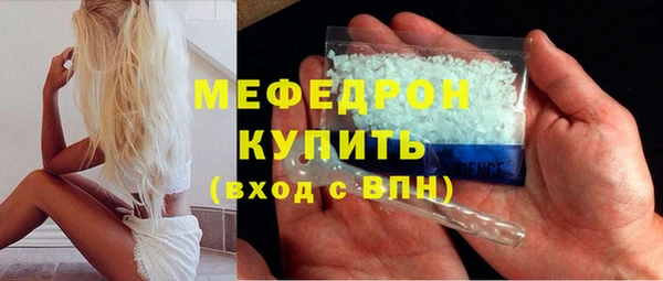 мяу мяу кристалл Бронницы