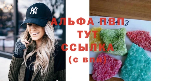 мяу мяу кристалл Бронницы