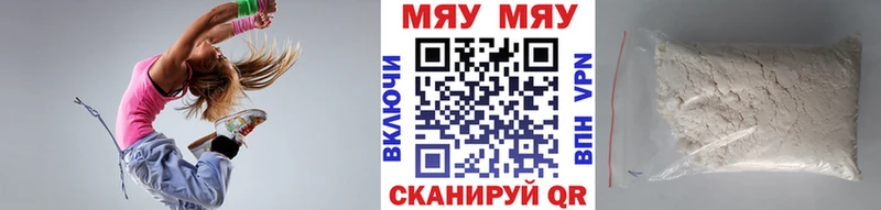 Мефедрон mephedrone  где продают наркотики  Шумерля 