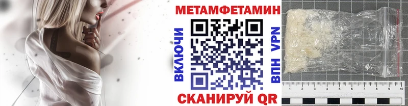 как найти   Шумерля  МЕТАМФЕТАМИН кристалл 