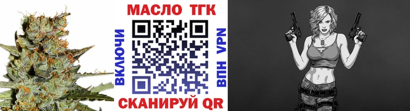Дистиллят ТГК концентрат  купить   Шумерля 